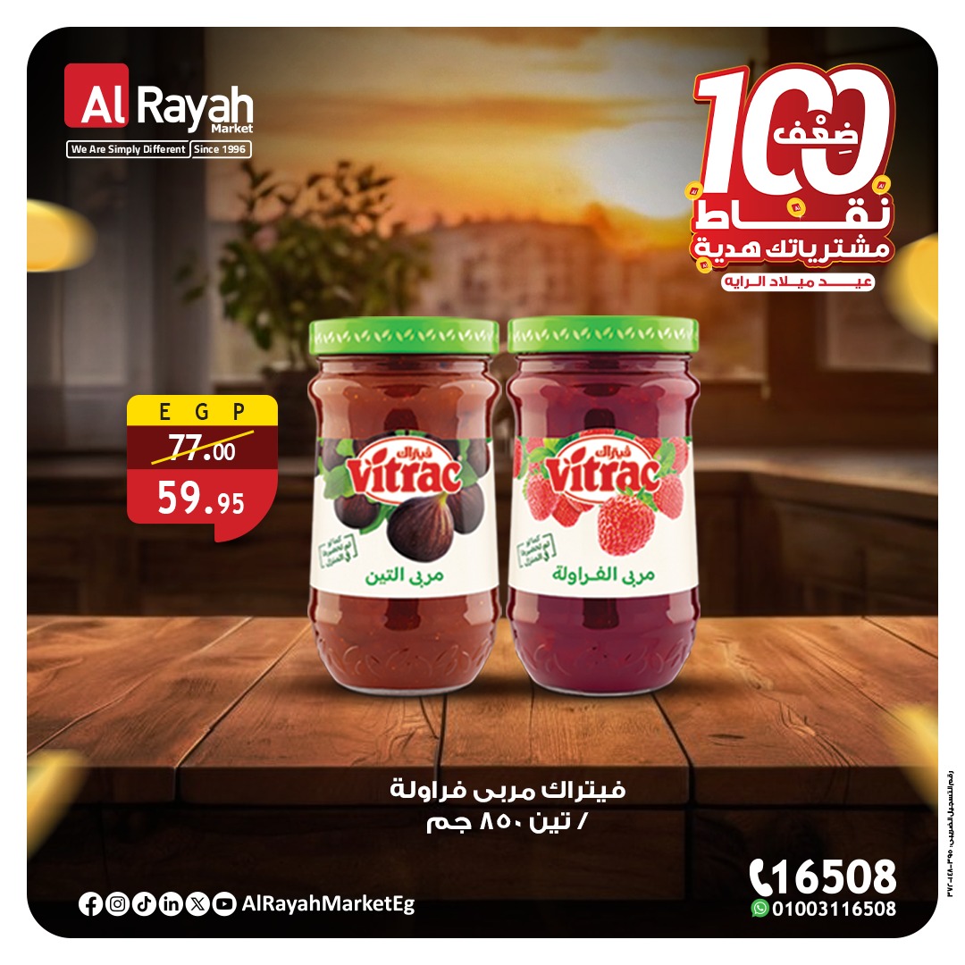 al-raya offers from 26sep to 4sep 2025 عروض الراية من 26 سبتمبر حتى 4 سبتمبر 2025 صفحة رقم 1